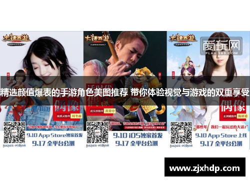 精选颜值爆表的手游角色美图推荐 带你体验视觉与游戏的双重享受